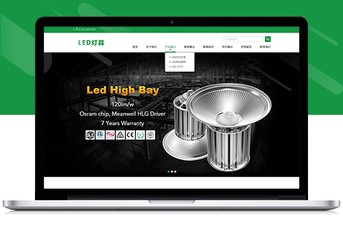 二极管LED灯具行业网站模板
