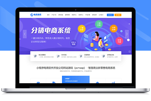 蓝色小程序开发公司网站模板