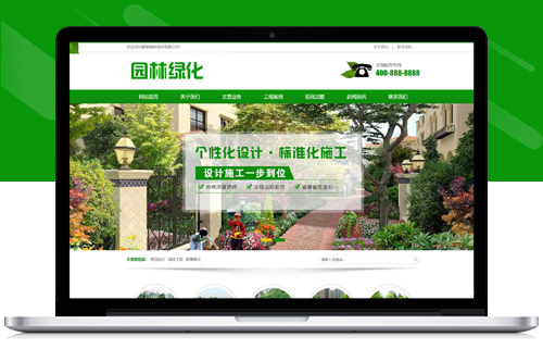 市政园林绿化建筑设计PbootCMS网站模板