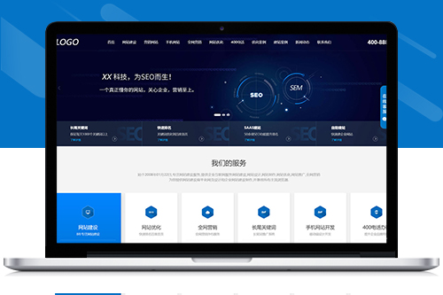 IT建站公司互联网营销企业PbootCMS模板